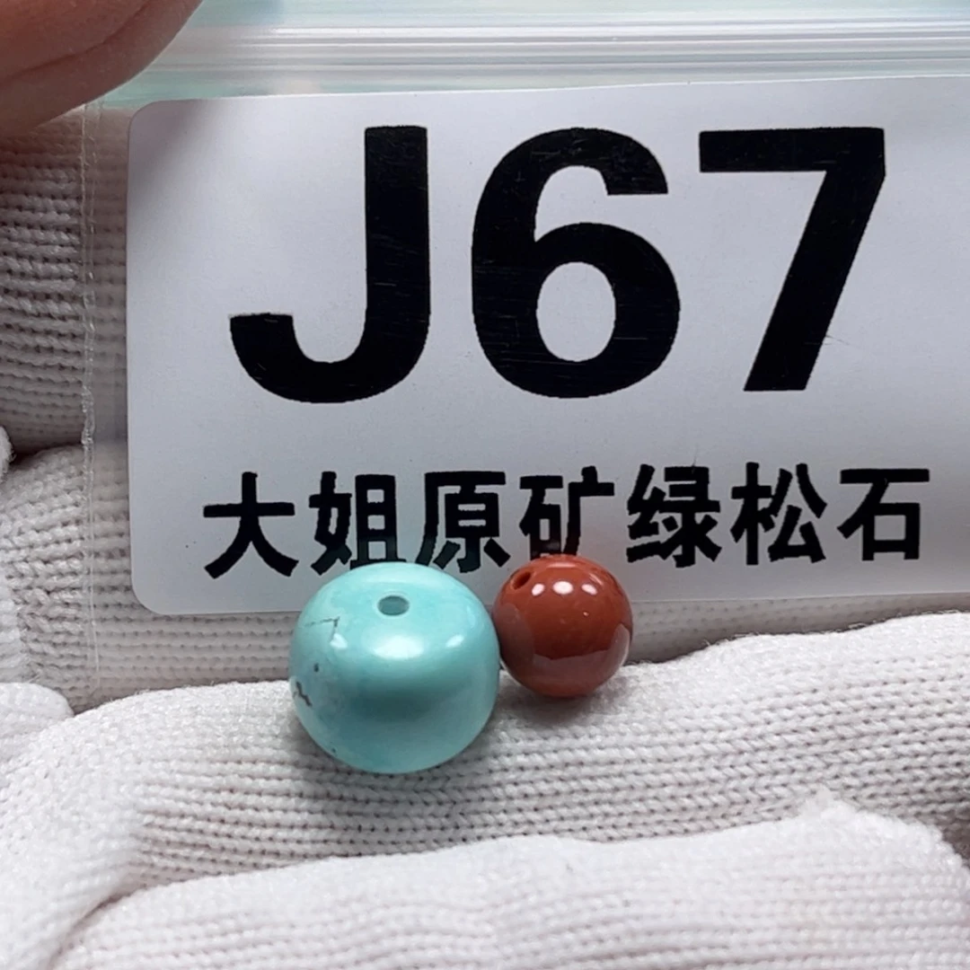 南红玛瑙珠宝奇石未镶嵌