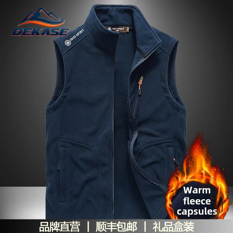 杜卡西抓绒马甲男秋冬户外保暖背心休闲加绒加厚立领坎肩夹克