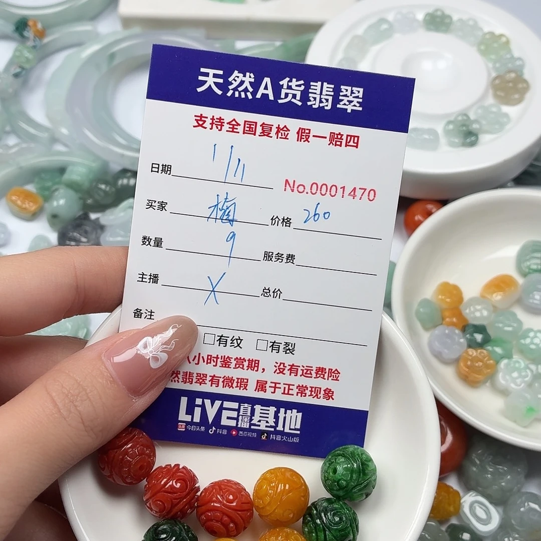 梅***笑翡翠裸石bhhhhhhhhhhh