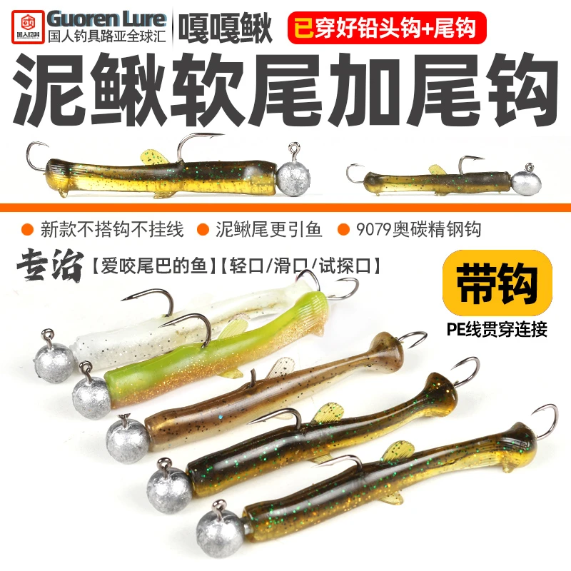 25新款铅头钩软饵加尾钩泥鳅尾T尾穿好双钩路亚假饵钓组翘鲈鳜鱼