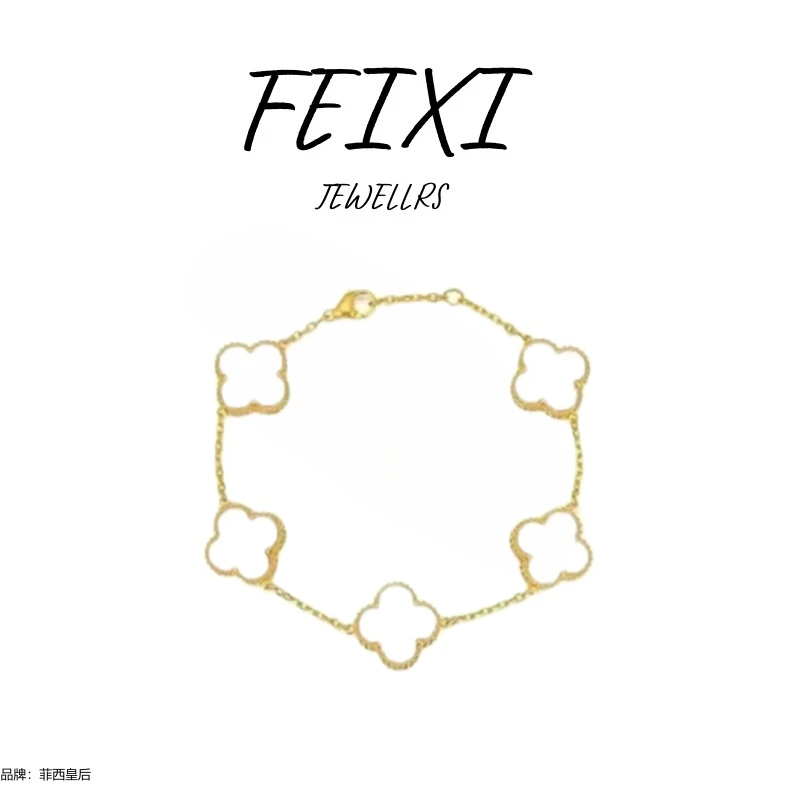 【奢品汇直发】FEIXI/菲西皇后 五色手链白色经典百搭手链LF01