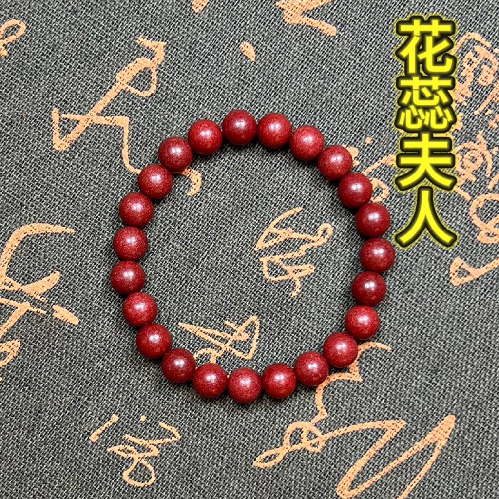 花蕊夫人合香珠手串 男女非遗 古法天然 持久留香 送香礼