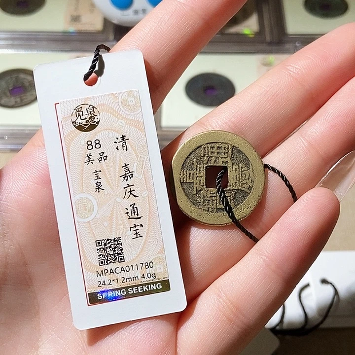 铜觅泉评级古钱币一枚 轩轩