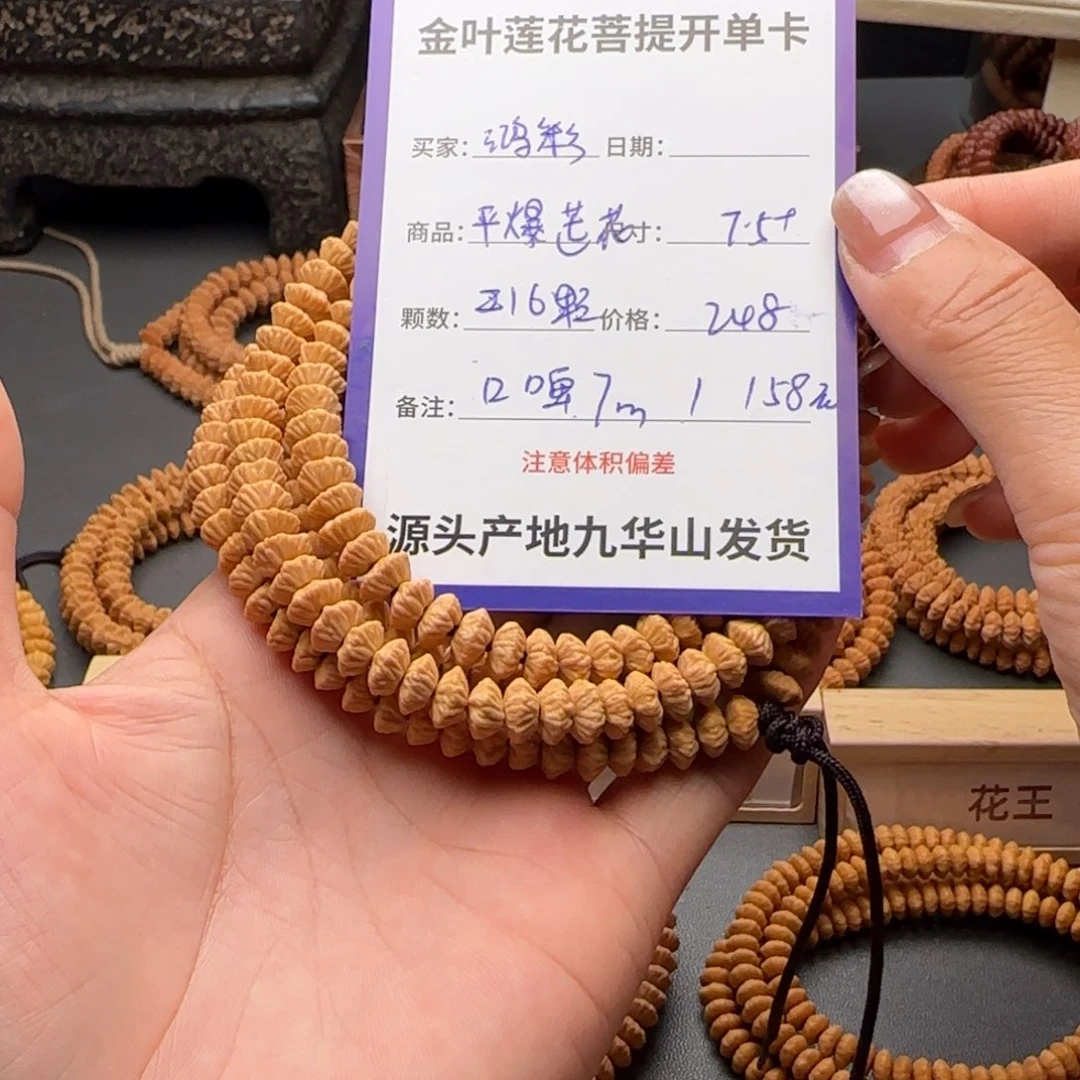 鸿***漆吊坠莲花菩提248金叶