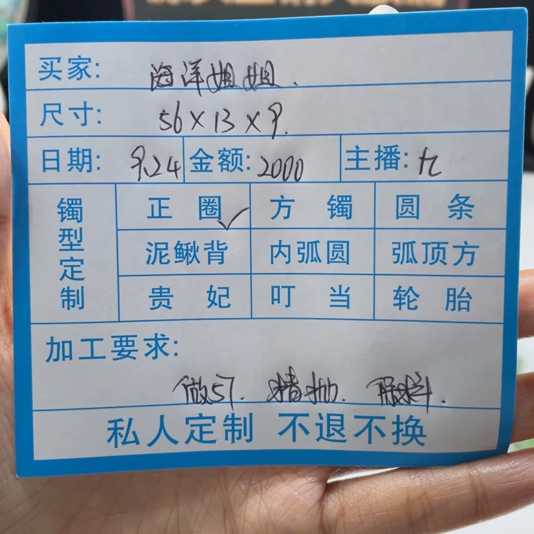 海***姐非金属缅甸源头定制手镯09