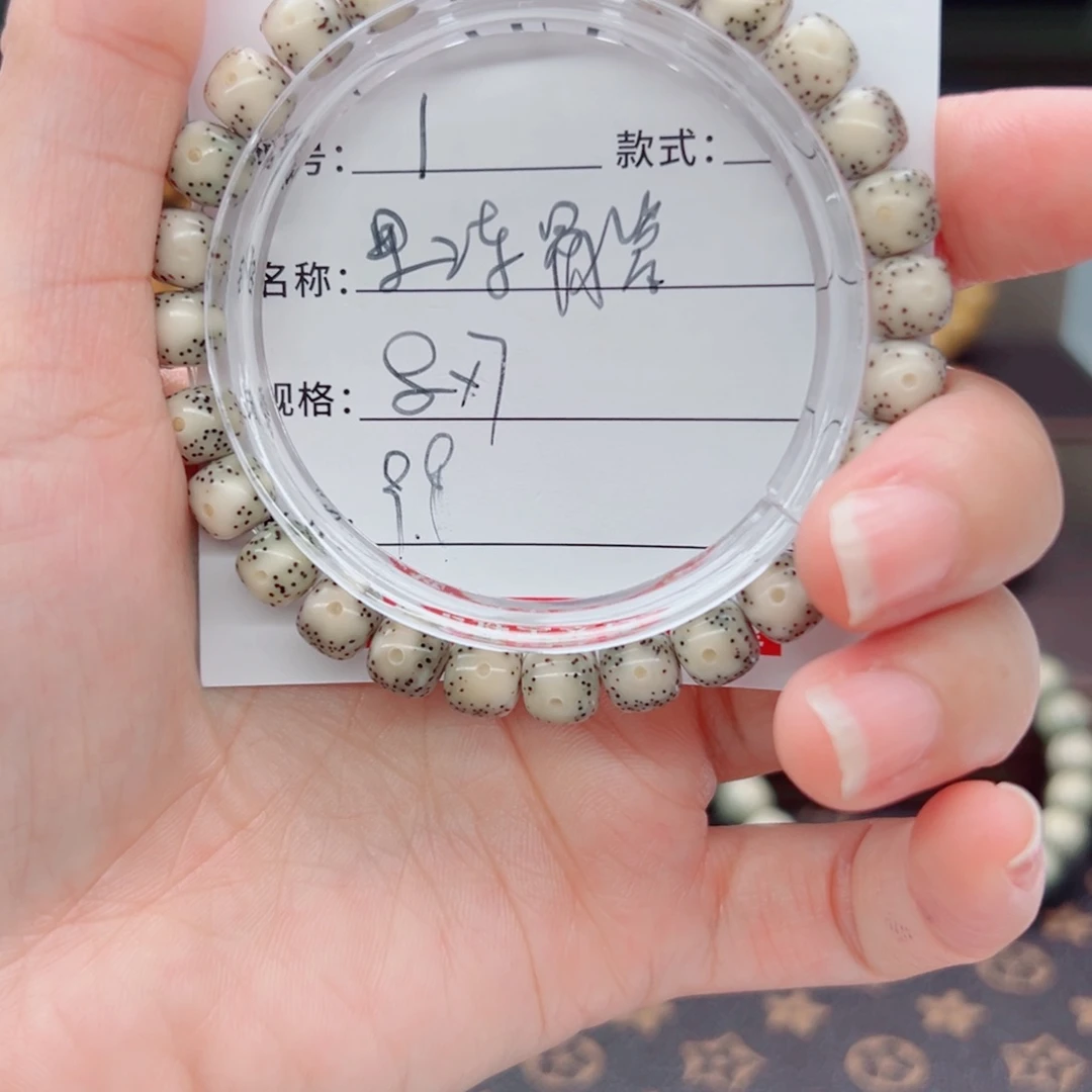 星月菩提手串菩提