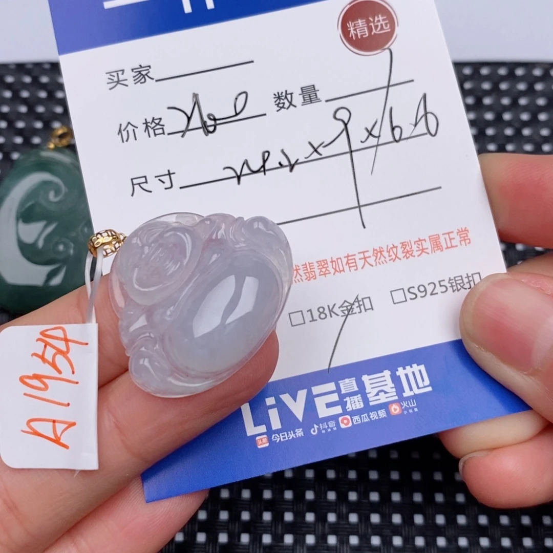 18K金镶嵌挂件翡翠
