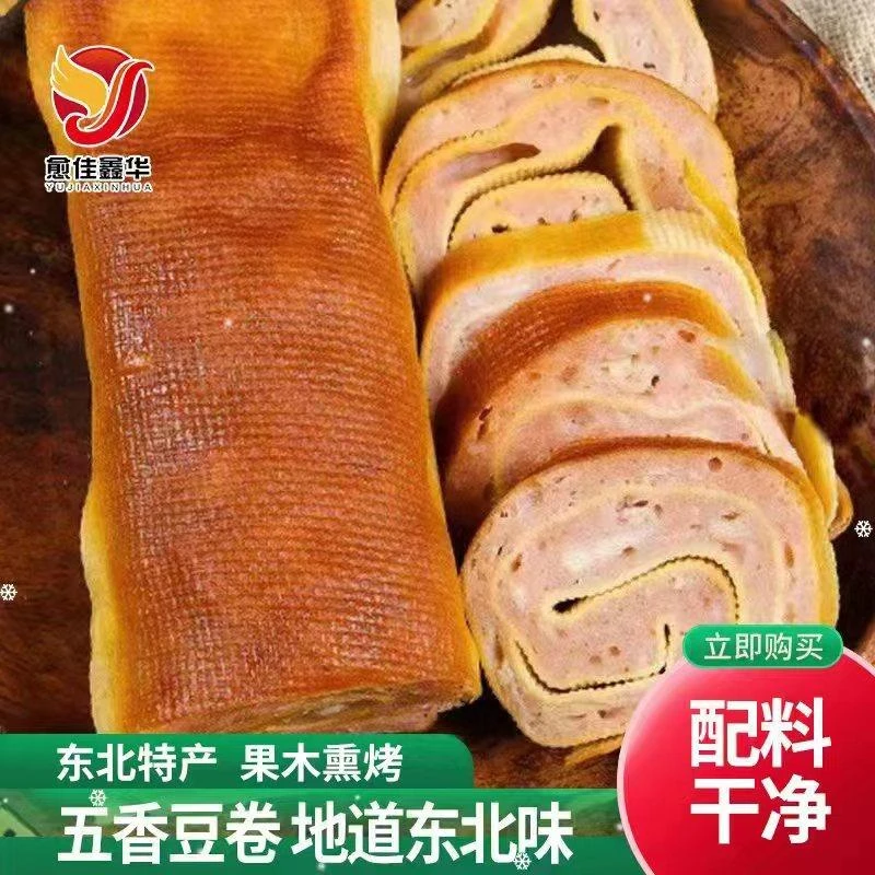 东北豆皮肉卷东北特产肉熟食香肠肉卷真空即食五香豆干豆腐皮火腿