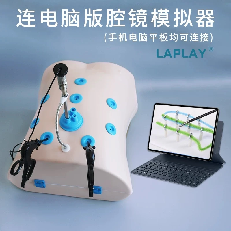 腹腔手术模拟训练器胸腔妇产外科腹腔模拟训练器械30度内窥镜操作