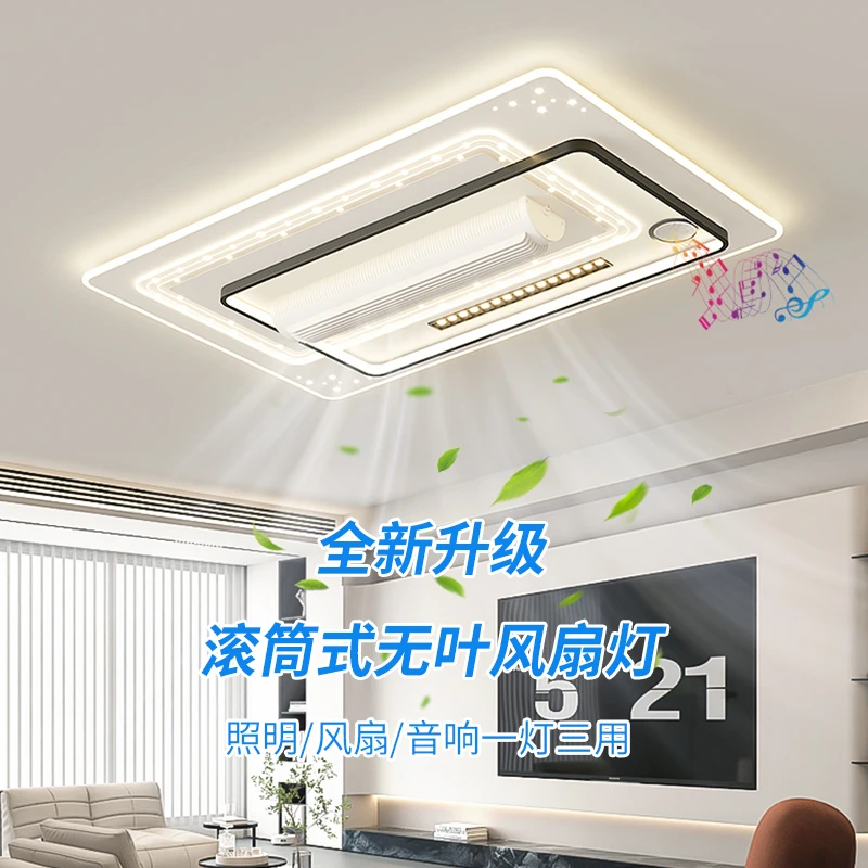 音响款2025新款客厅主灯无叶风扇灯现代简约纯铜电扇一体式吸顶灯