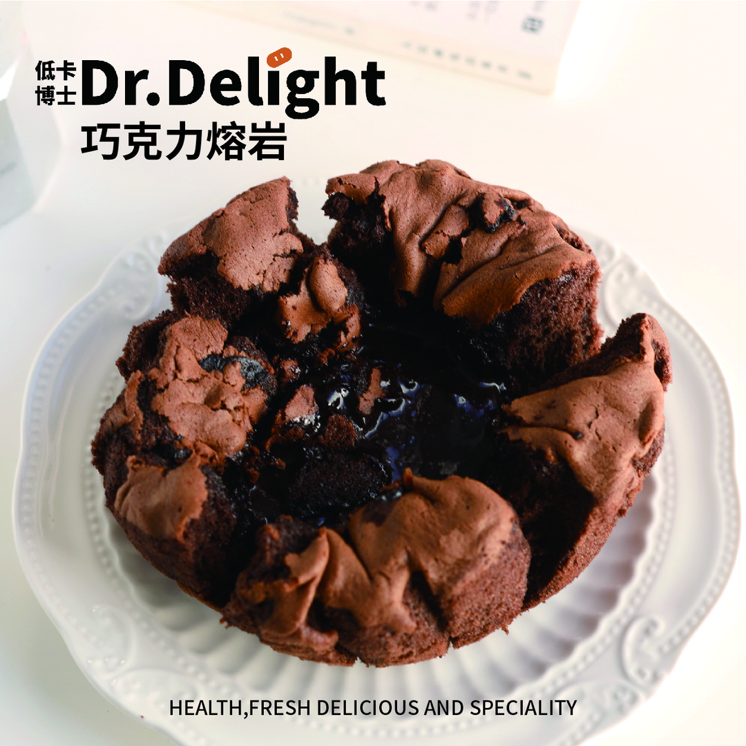 巧克力熔岩蛋糕美食