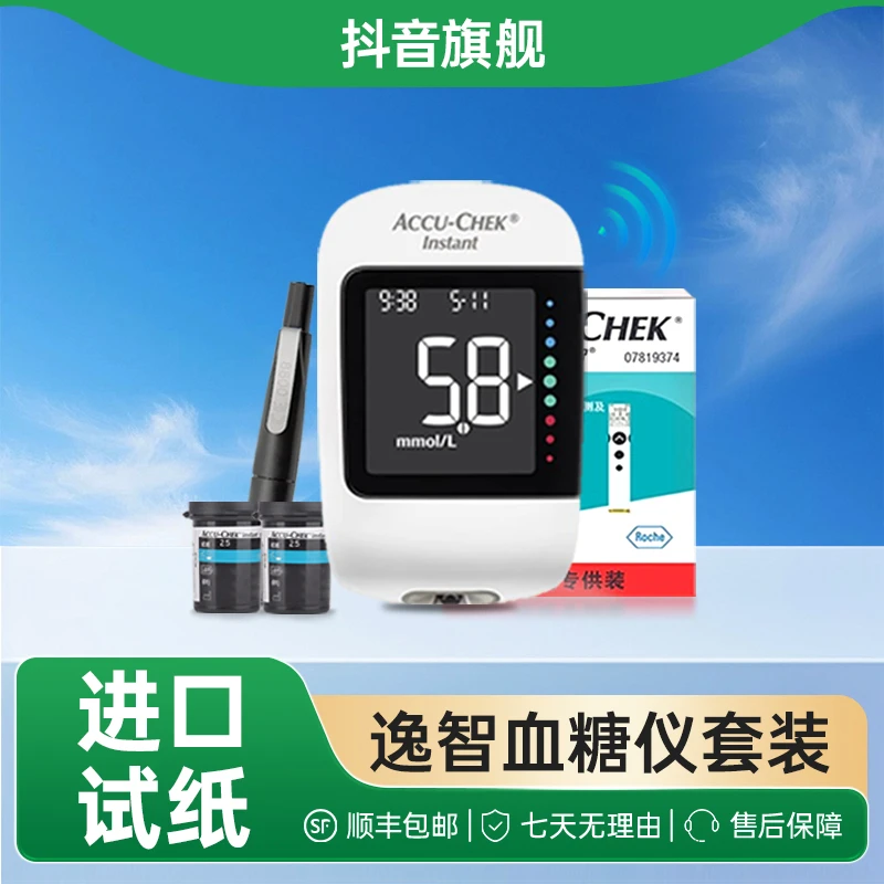 Roche/罗氏血糖仪逸智款新款蓝牙连接实时监控精准检测血糖测量仪