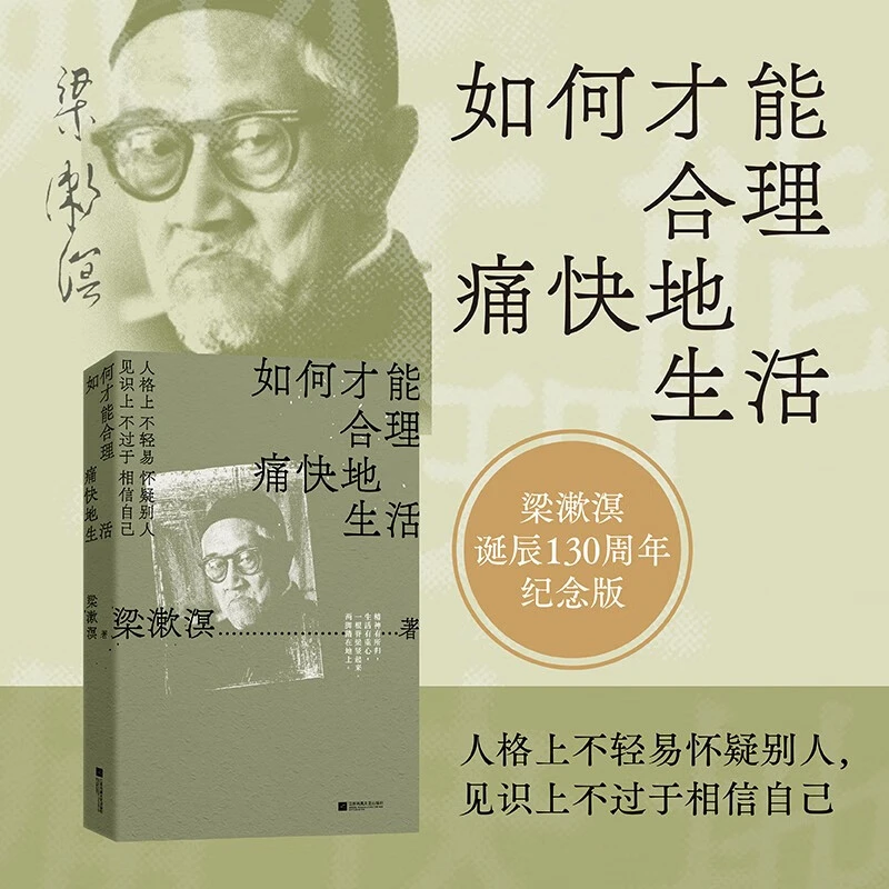 如何才能合理痛快地生活书籍文学作品推荐正版图书曹可凡女性自卑