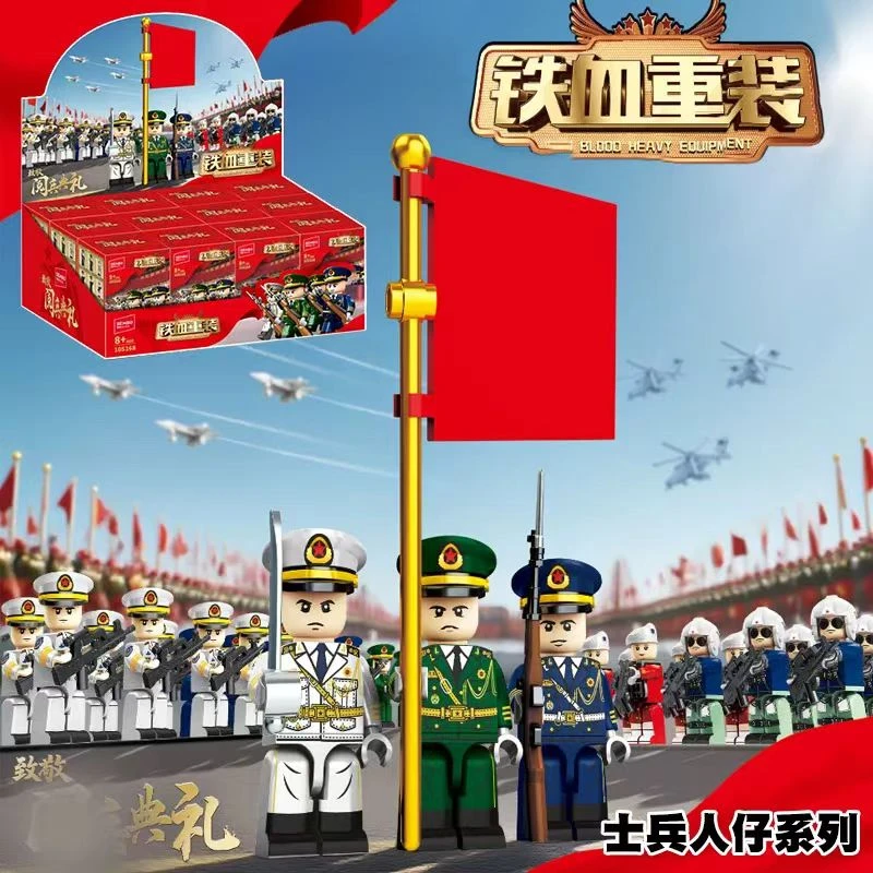 新品拼装积木人仔阅兵典礼海军空军陆军少将武器坦克军事积木玩具