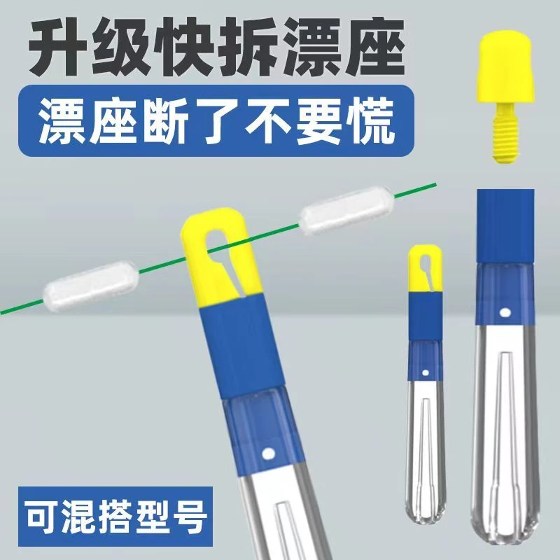 可拆螺纹漂座新款可拆卸快速漂座硅胶特漂座滑动滑漂座秒换连接器