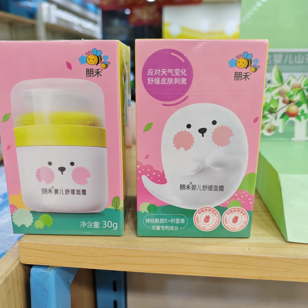 朋禾婴儿舒缓面霜