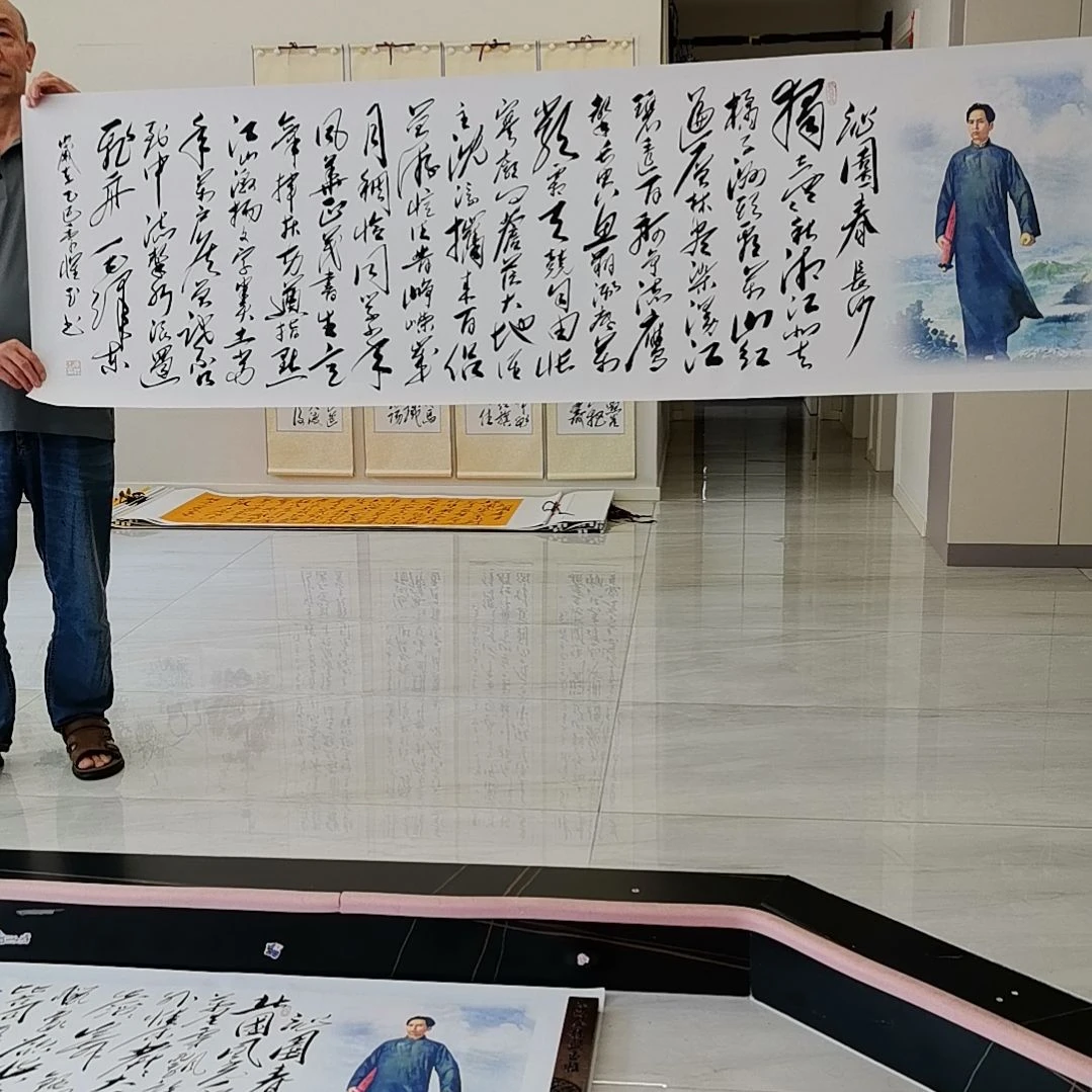 书法沁园春长沙的作品一幅字