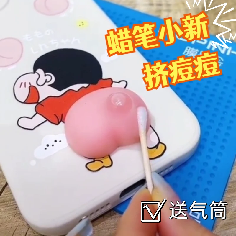 蜡笔小新小屁股捏捏乐解挤痘痘打气泡压玩具减压神器团子礼物