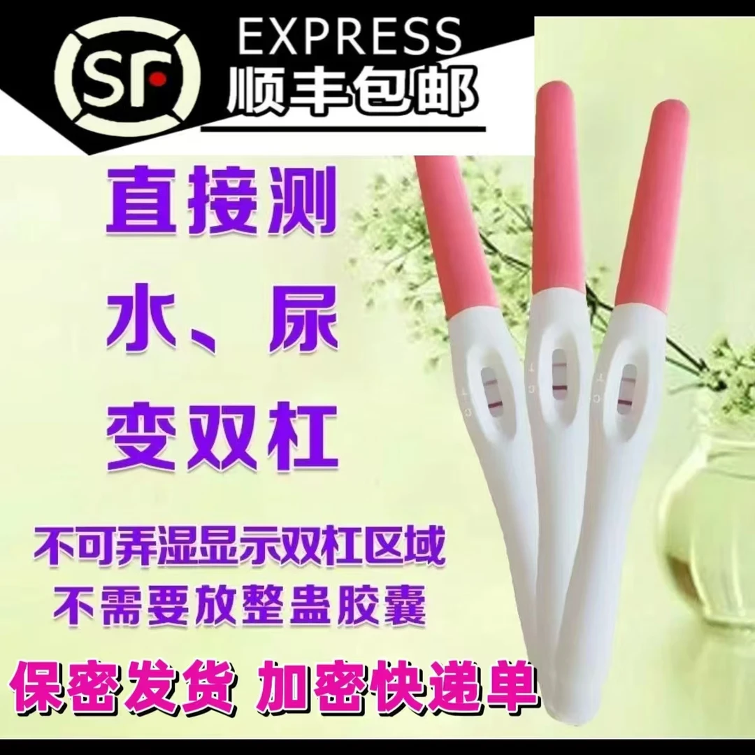 恶搞男友闺蜜愚人节假孕验孕棒整蛊礼物搞笑双杠整蛊道具老公