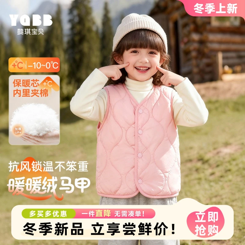 【懿琪宝贝】2025冬季新品女童马甲秋冬款儿童宝宝保暖背心棉马甲