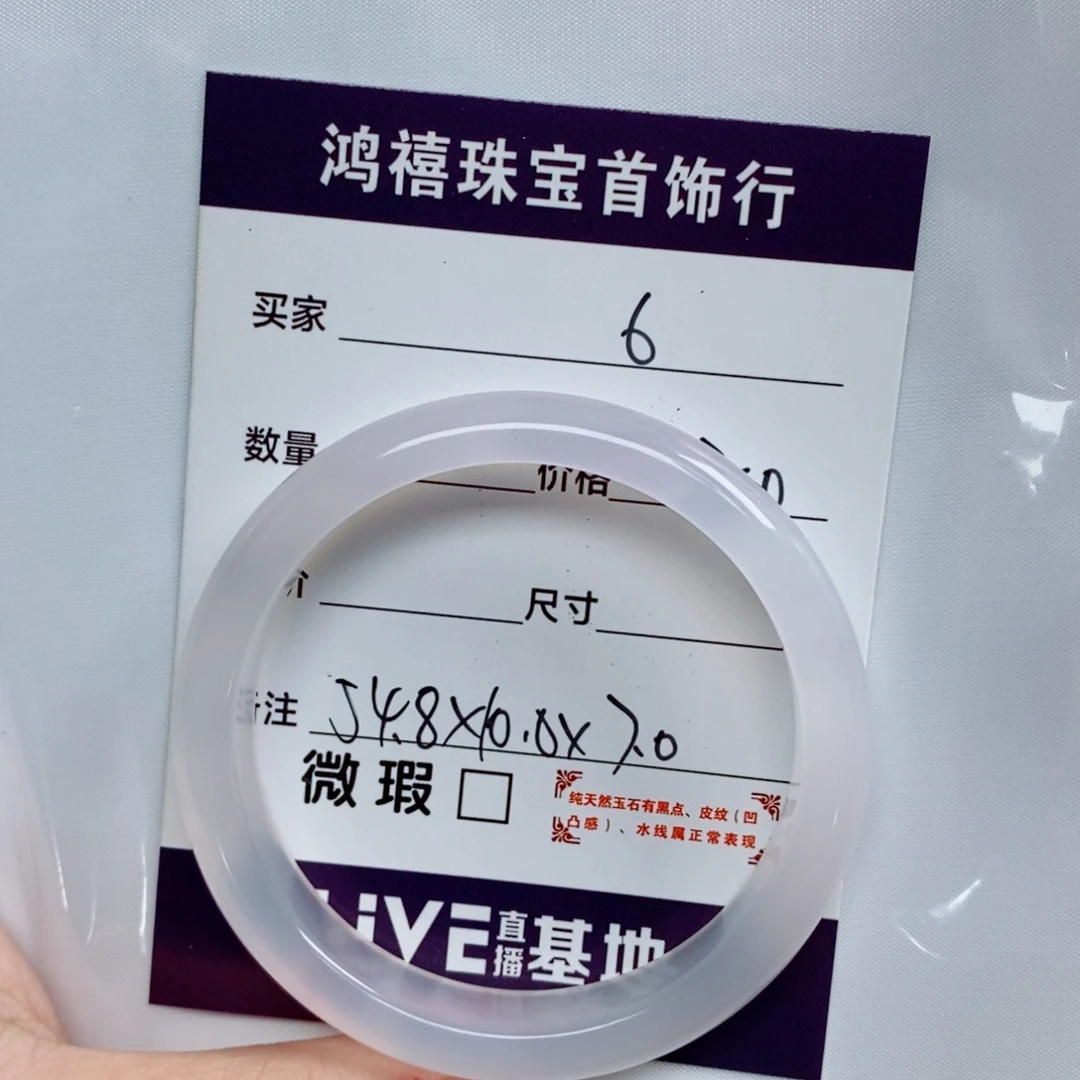 晚***.石英质玉未镶嵌手镯