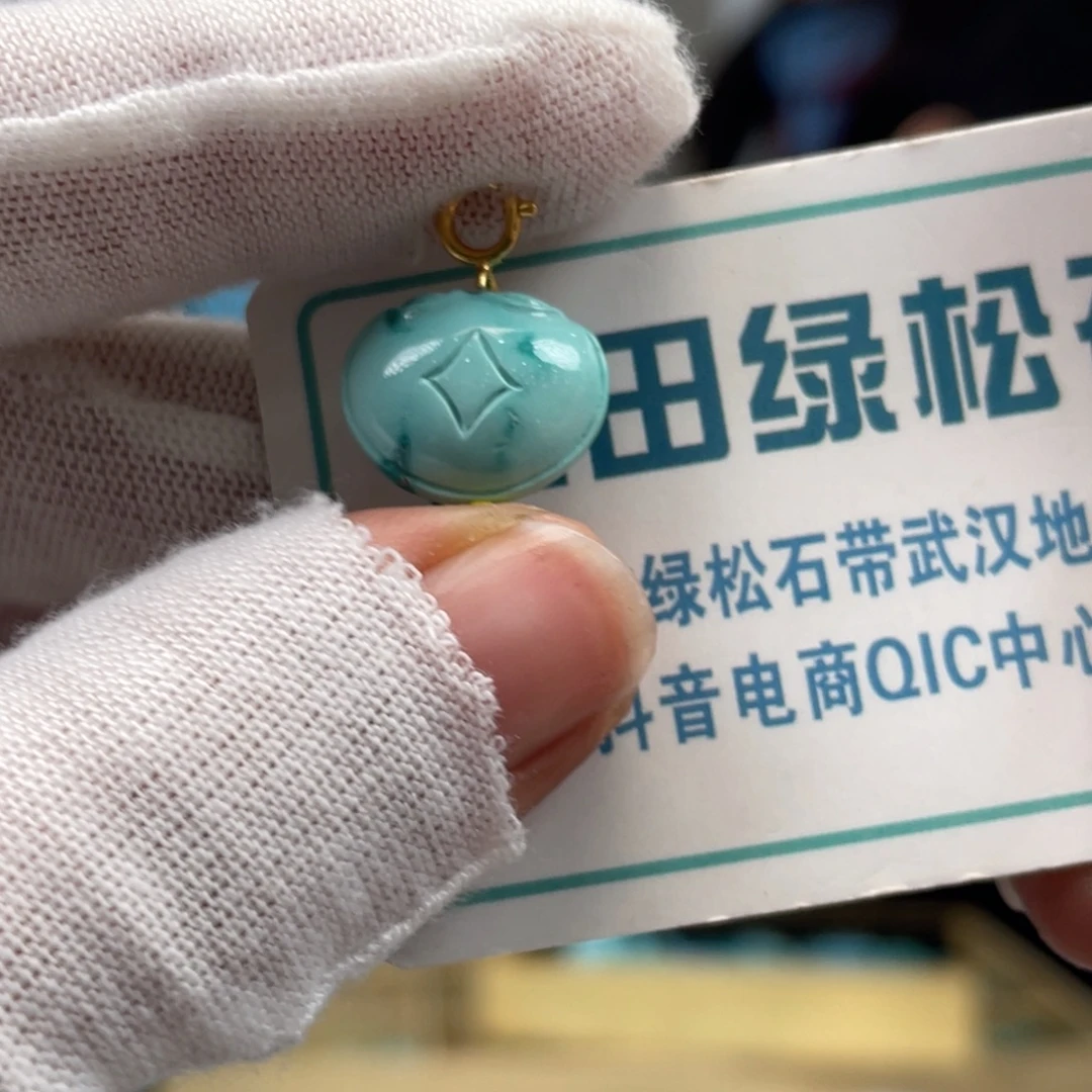 绿松石未镶嵌挂件