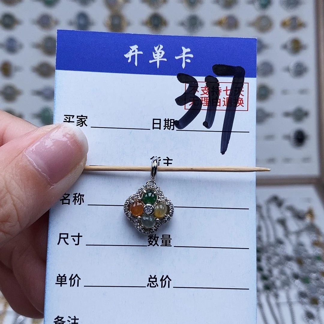 未镶嵌戒指翡翠吊坠