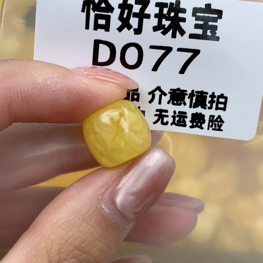 未镶嵌琥珀珠宝奇石13.2