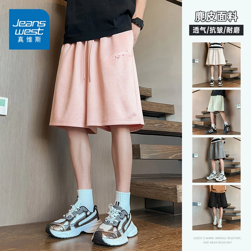 真维斯粉色短裤男夏季新款高级感潮流百搭裤子重磅挺括潮牌五分裤