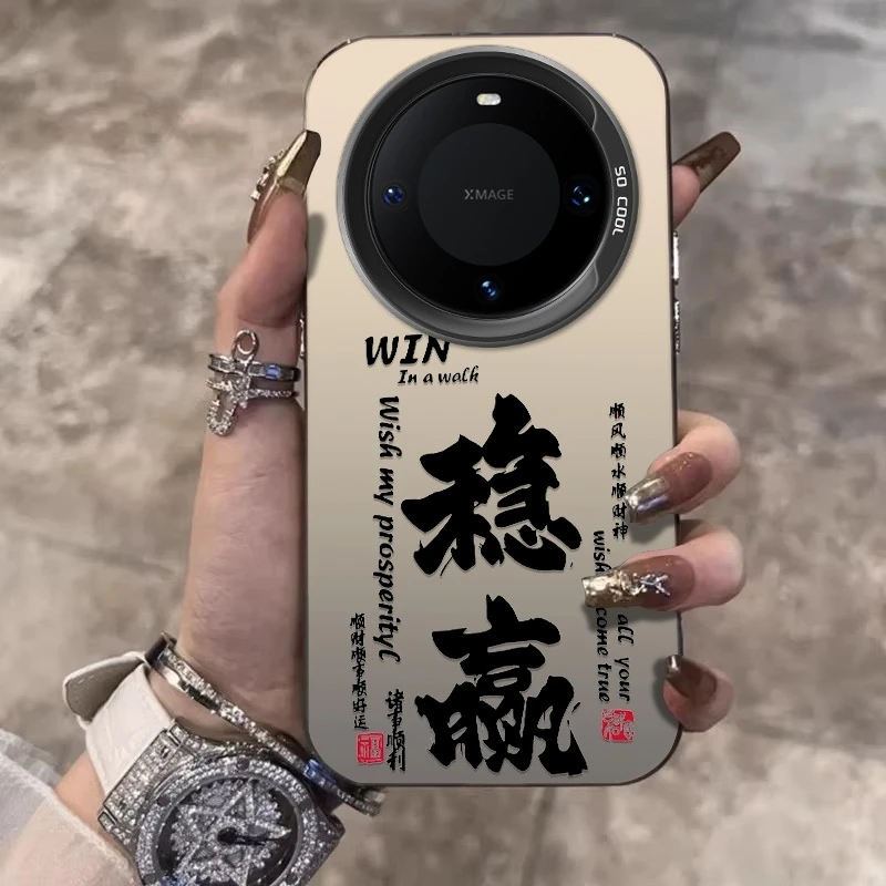 文字稳赢适用华为mate60Pro手机壳mate70创意P70/60/50防摔保护套