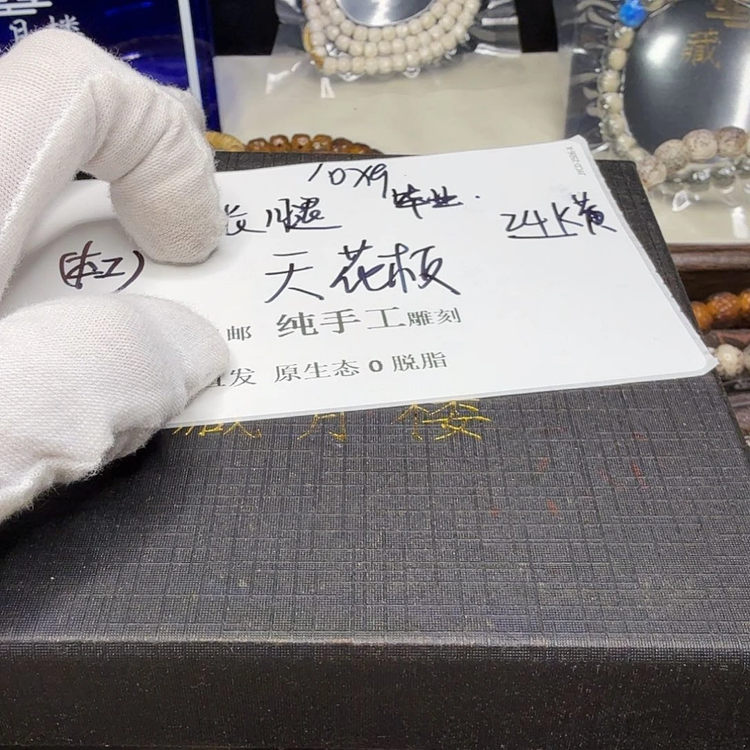 吊坠星月菩提龙须6