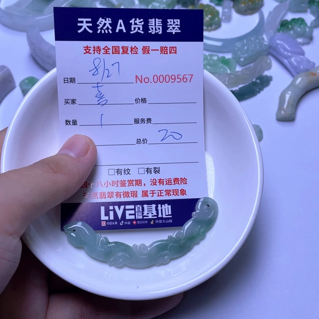 颈饰未镶嵌翡翠喜*