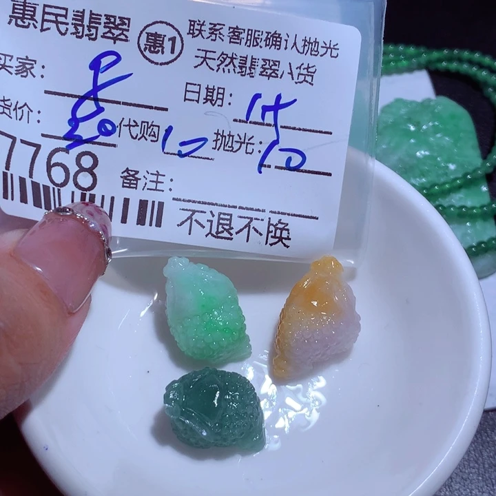 翡翠颈饰未镶嵌紫*