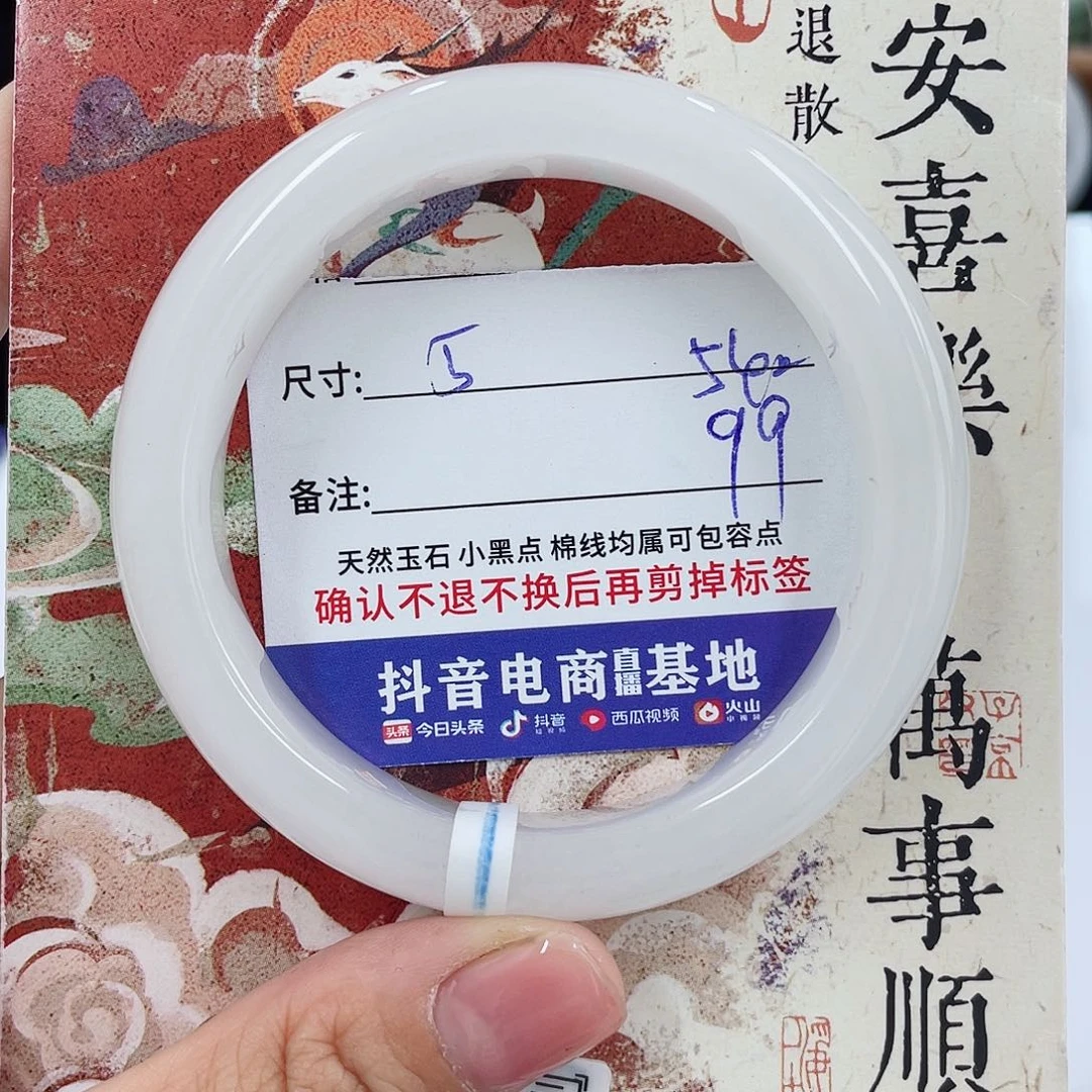 石英质玉未镶嵌手镯