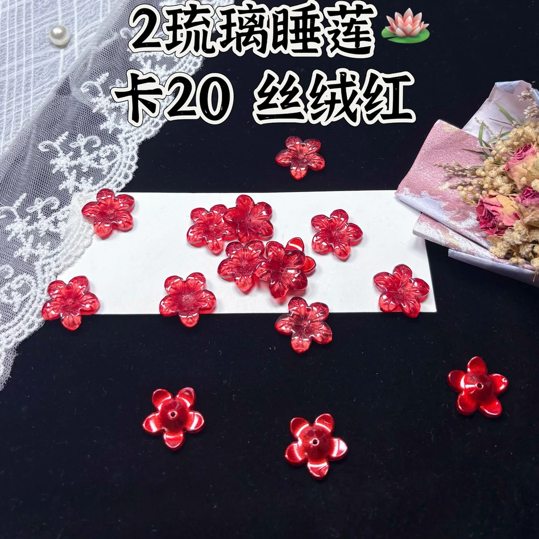 【大大怪DIY】定制色琉璃睡莲花卡20链制作手工配饰创意DIY颜色