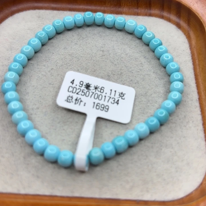 绿松石未镶嵌手链