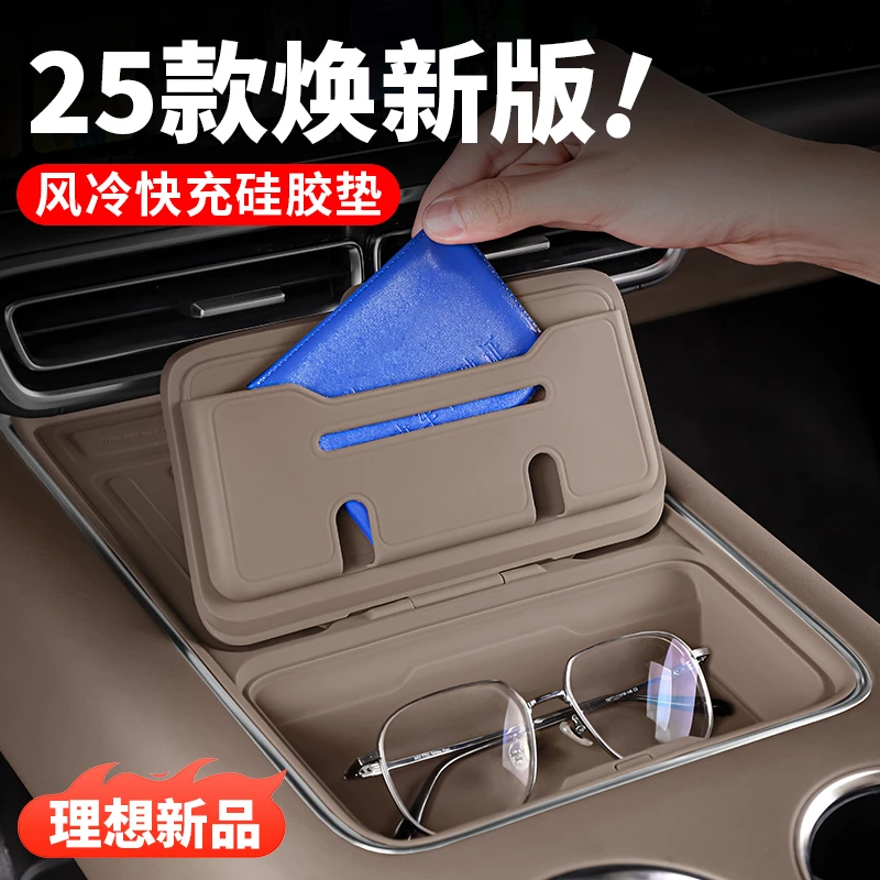 理想L6L7无线充硅胶垫L8L9MEGA内饰水杯垫汽车必买配件必备用品