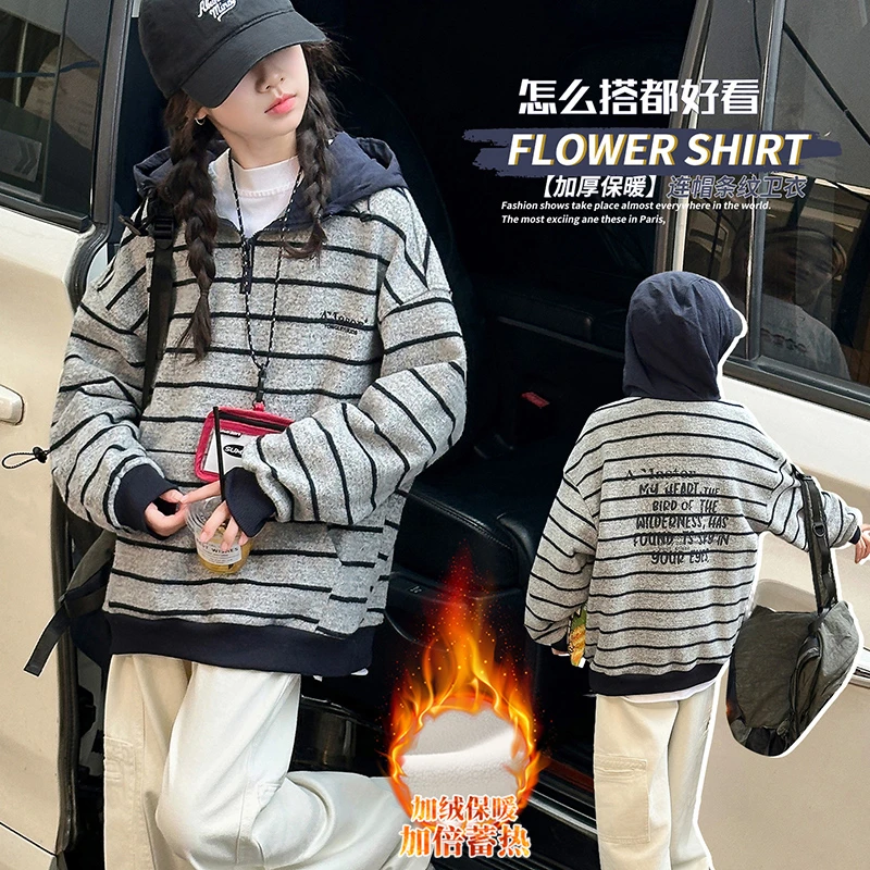 女童条纹卫衣加绒加厚秋冬2025新款儿童慵懒风洋气大童连帽衫冬季