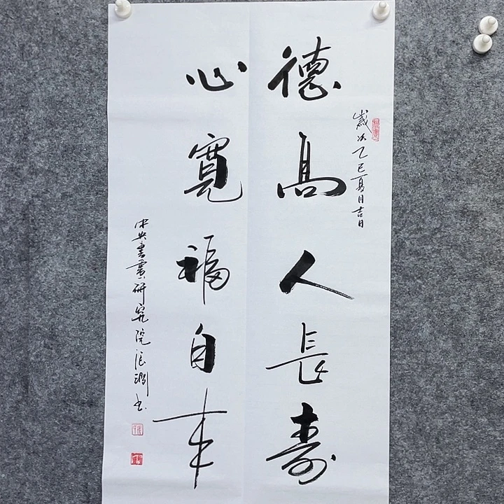 书法书画家作品集
