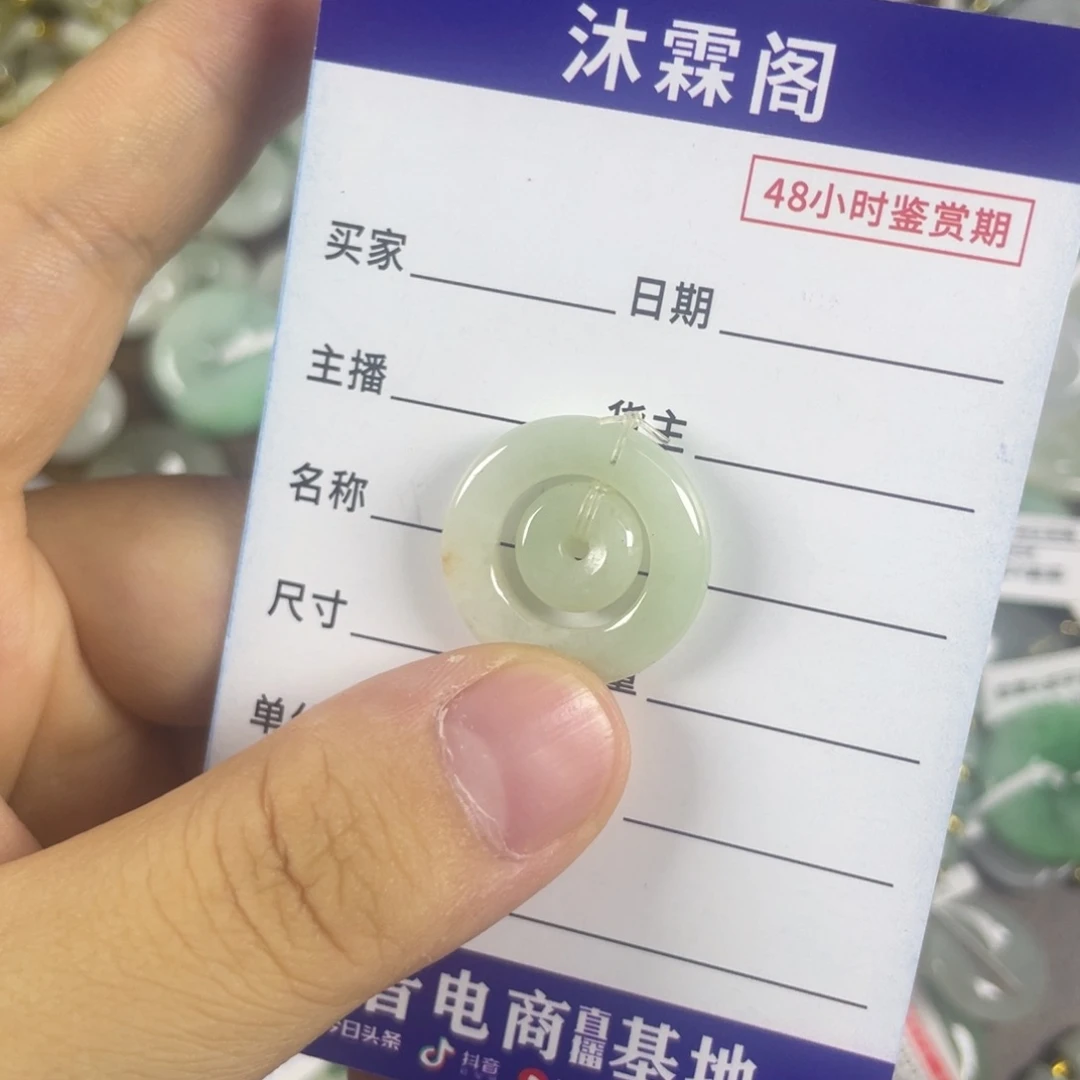 颈饰未镶嵌翡翠纯天然缅甸A货