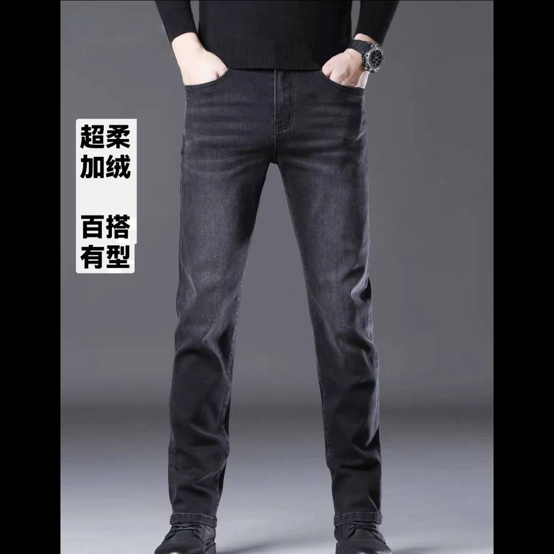 1005高端轻奢加绒加厚简约显瘦百搭牛仔裤