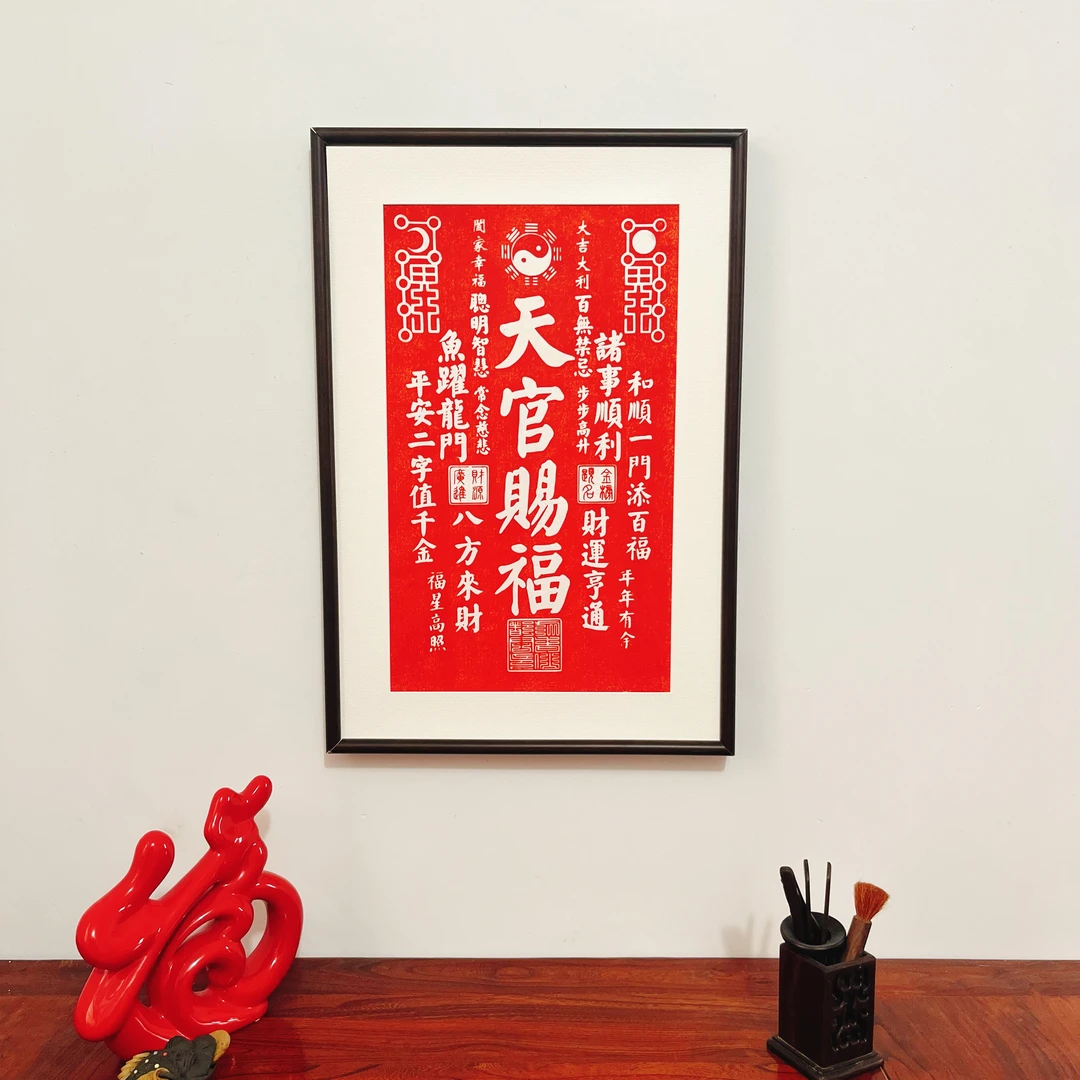 新中式 纯手工拓片 装饰画 非印刷品 尺寸42/62cm