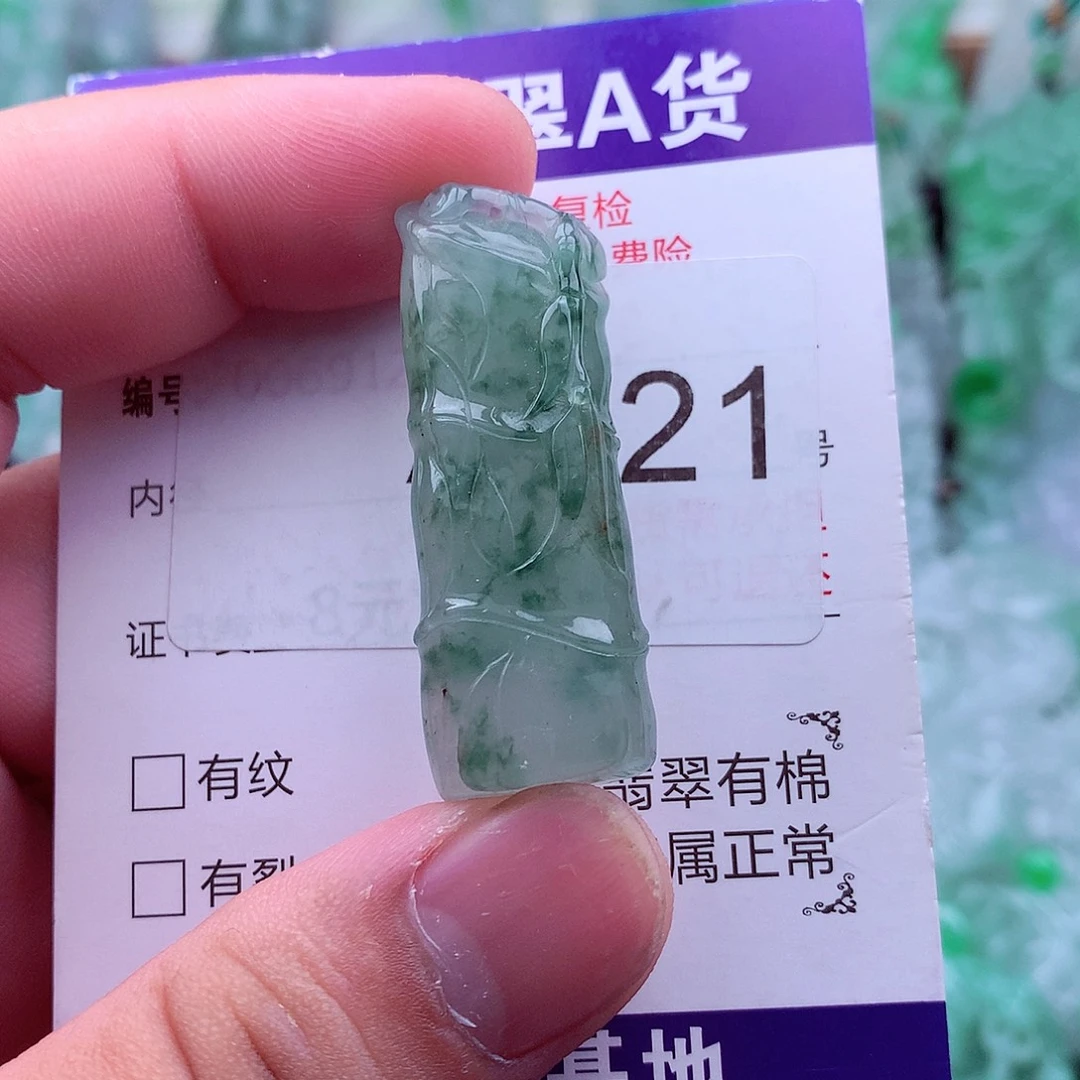 翡翠未镶嵌吊坠(不含链)