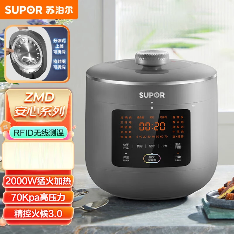 苏泊尔（SUPOR）ZMD安心系列 RFID无线测温 2000W猛火加热 球釜柴火饭 6L大容量电压力锅SY-60FC5002Q