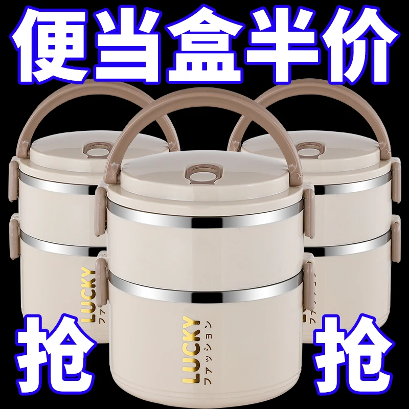 多层便当盒大容量不锈钢内胆饭盒带盖子上班族小学生便携密封餐盒