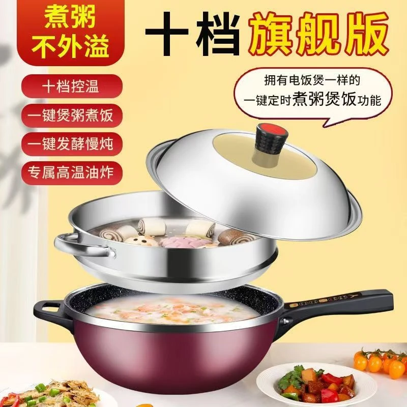 易欣电炒锅煮粥高配十档智能一体式多功能控温电热锅家用不粘锅