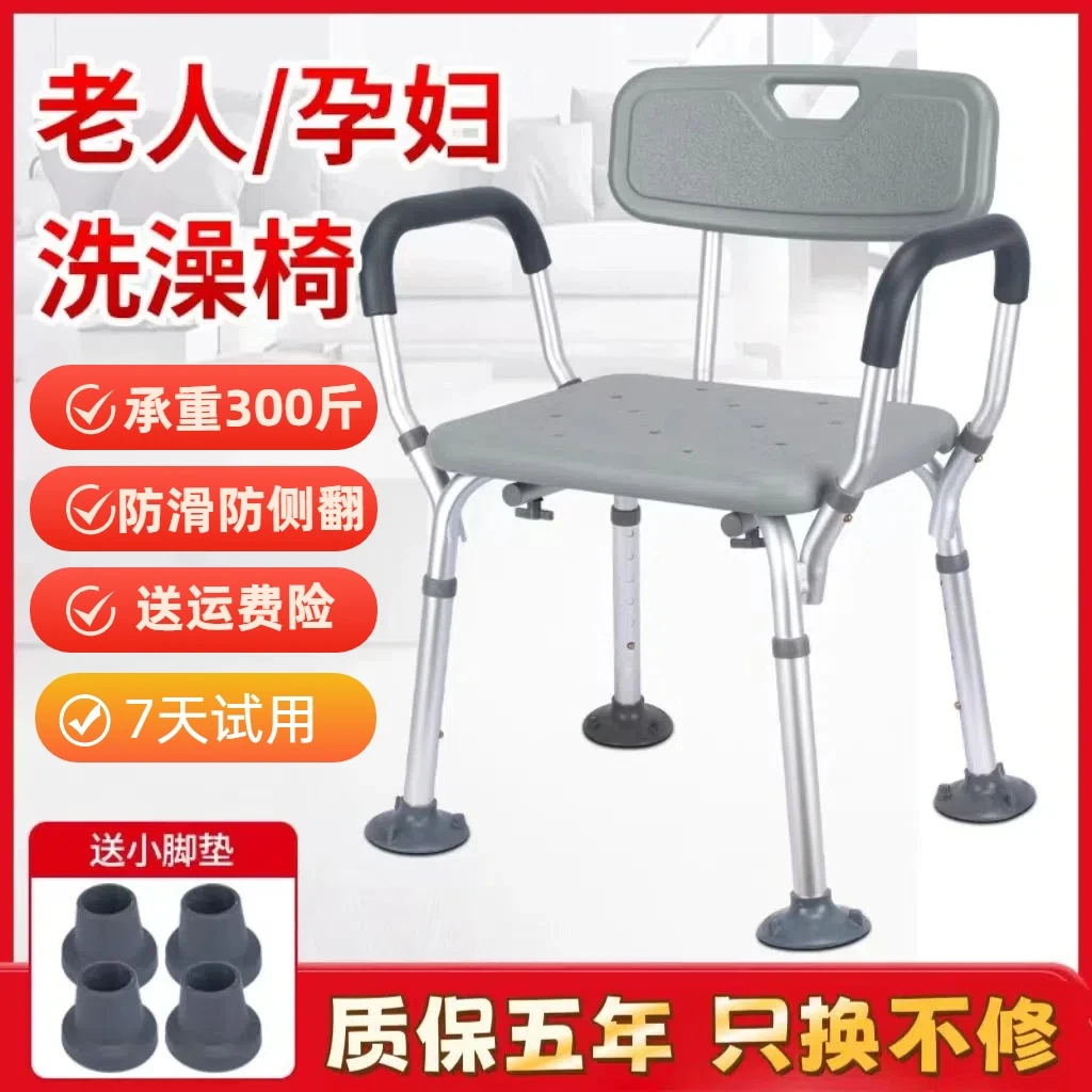 老人洗澡专用座椅孕妇洗澡专用椅铝合金沐浴凳防滑洗澡凳坐浴凳