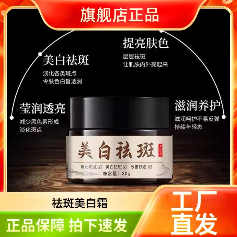 Xodo美白祛斑霜 草本萃取--美白祛斑面霜 莹润透亮滋润养护提亮