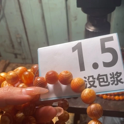 松木（琥珀木）手串/手链