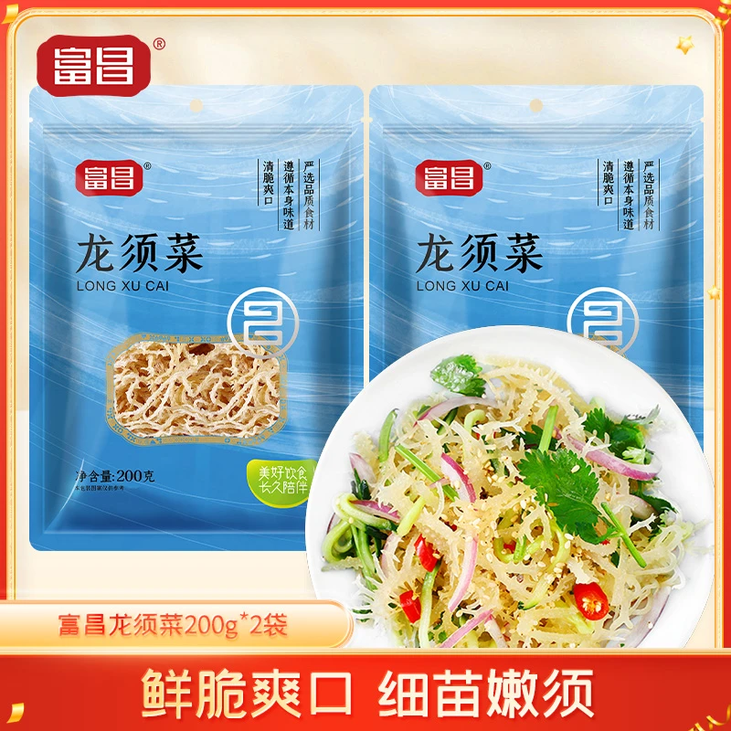 【富昌】龙须菜200g*2袋